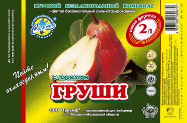 Оборудование для Курского безалкогольного комбината