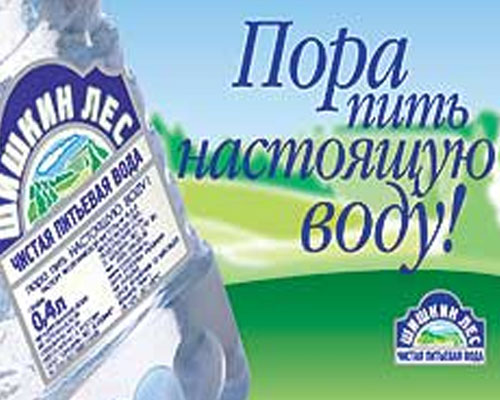 Поставка оборудования и расходных материалов (производство HARMSCO) Для компании «Шишкин Лес» (производство минеральной воды)